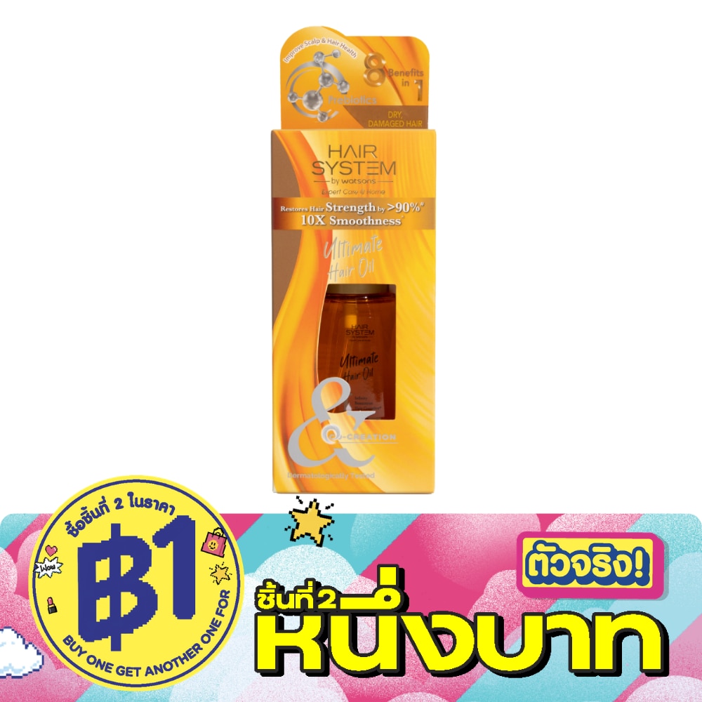 แฮร์ ซิสเตม บาย วัตสัน อัลทิเมท แฮร์ ออยล์ ดราย, แดเมจ แฮร์70มล. image