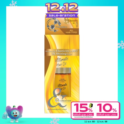 Hair System by Watsons Hair System By Watsons Ultimate Hair Oil 70ml.