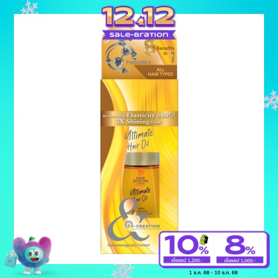 Hair System by Watsons Hair System By Watsons Ultimate Hair Oil 70ml.