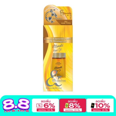 Hair System by Watsons แฮร์ ซิสเตม บาย วัตสัน อัลทิเมท แฮร์ ออยล์ 70มล.