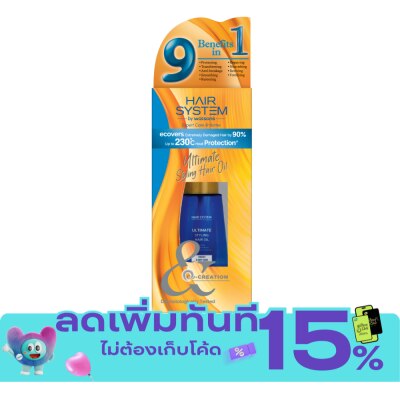 Hair System by Watsons แฮร์ ซิสเตม บาย วัตสัน อัลทิเมท สไตล์ลิ่ง แฮร์ ออยล์ ฟริซซี่ แอนด์ ดราย แฮร์ 70มล. image