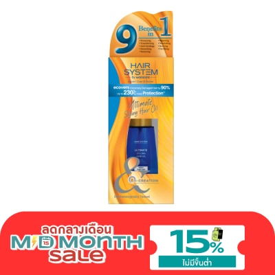 Hair System by Watsons แฮร์ ซิสเตม บาย วัตสัน อัลทิเมท สไตล์ลิ่ง แฮร์ ออยล์ ฟริซซี่ แอนด์ ดราย แฮร์ 70มล. image