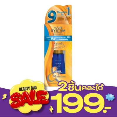 Hair System by Watsons แฮร์ ซิสเตม บาย วัตสัน อัลทิเมท สไตล์ลิ่ง แฮร์ ออยล์ ฟริซซี่ แอนด์ ดราย แฮร์ 70มล. image