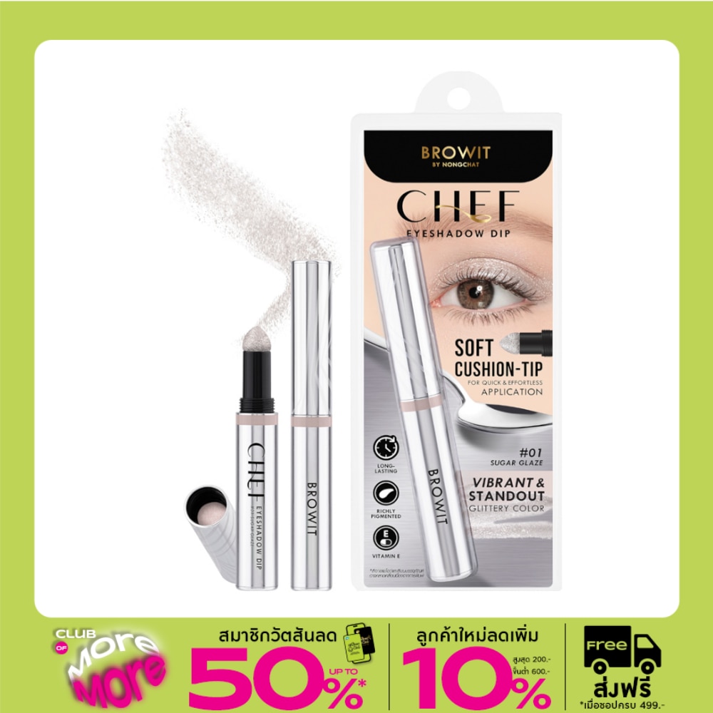 บราวอิท Browit Chef Eyeshadow Dip 1.5g 01