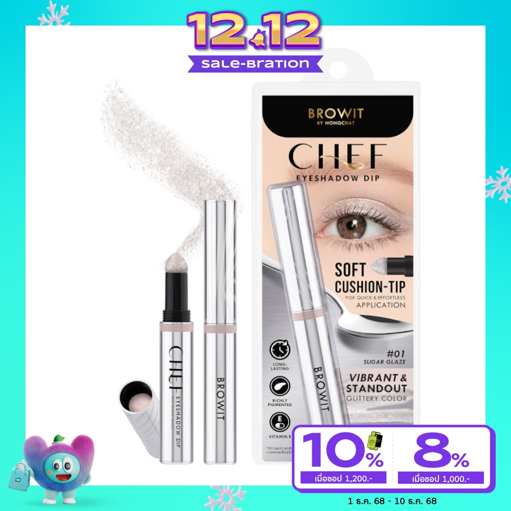 บราวอิท Browit Chef Eyeshadow Dip 1.5g 01