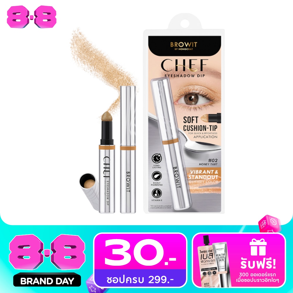 Browit Chef Eyeshadow Dip 1.5g. 02 Honey Tart image
