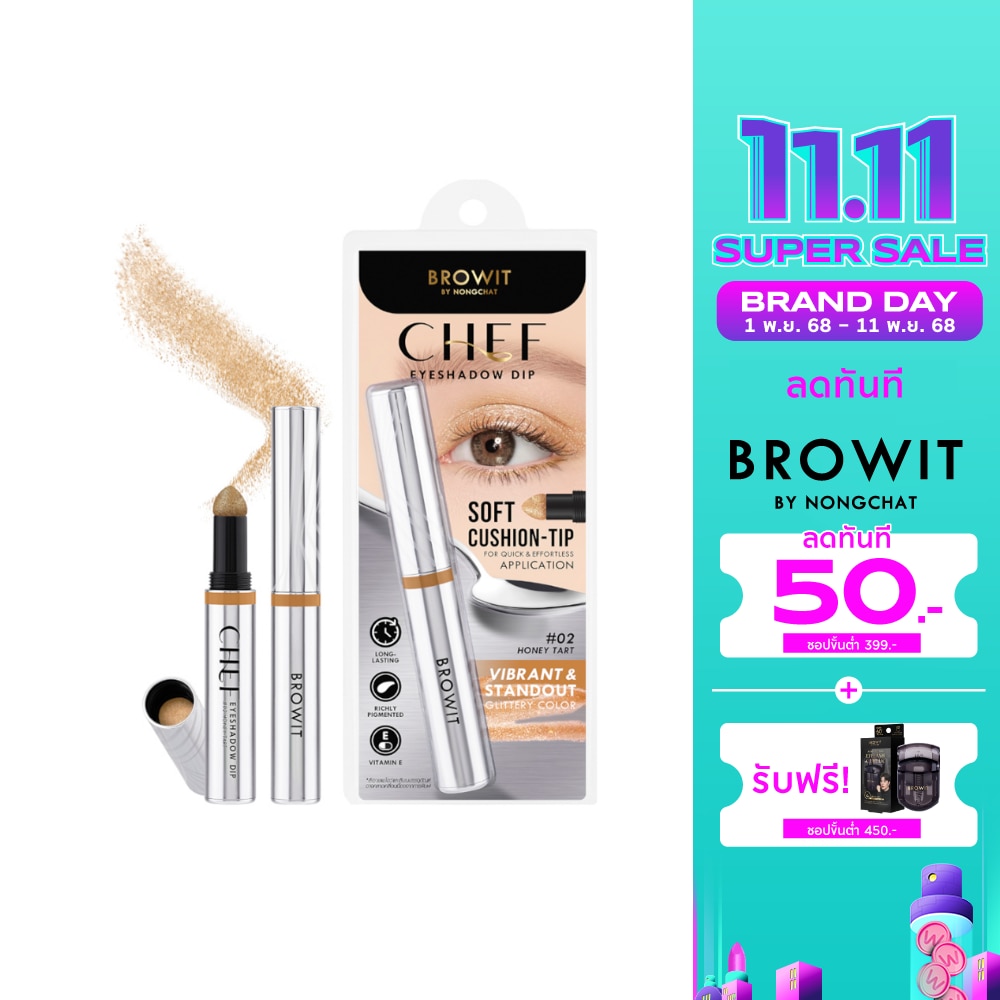 Browit Chef Eyeshadow Dip 1.5g. 02 Honey Tart