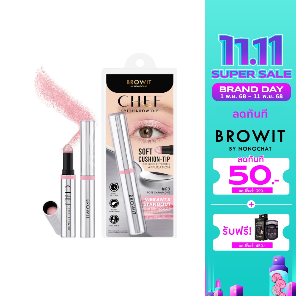 Browit Chef Eyeshadow Dip 1.5g. 03 Rose Champagne