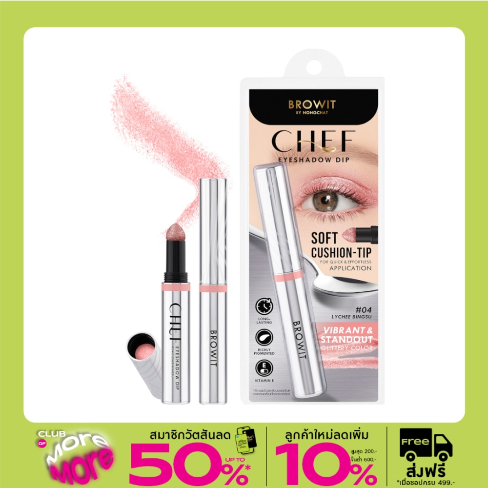 Browit Chef Eyeshadow Dip 1.5g. 04 Lychee Bingsu
