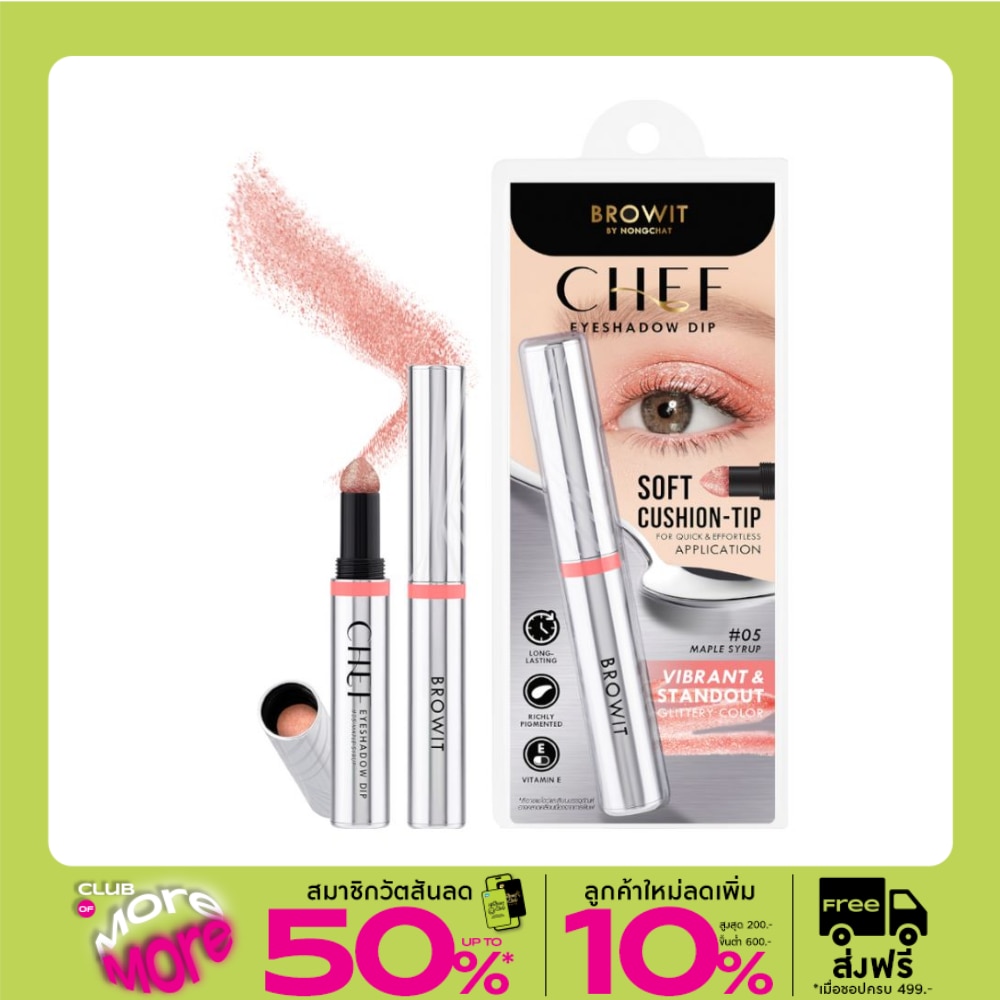 Browit Chef Eyeshadow Dip 1.5g. 05 Maple Syrup