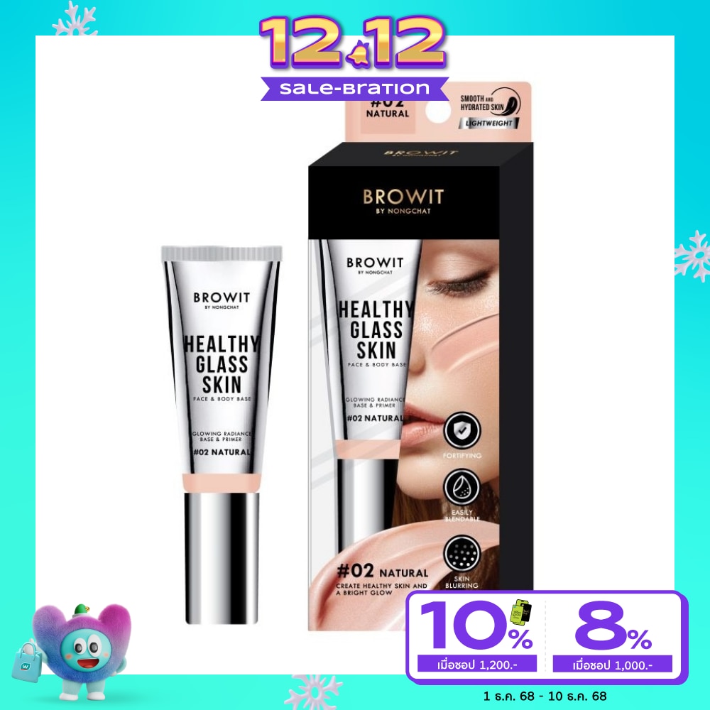 Browit Healthy Glass Skin Face  Body Base 24ml. 02 Natural
