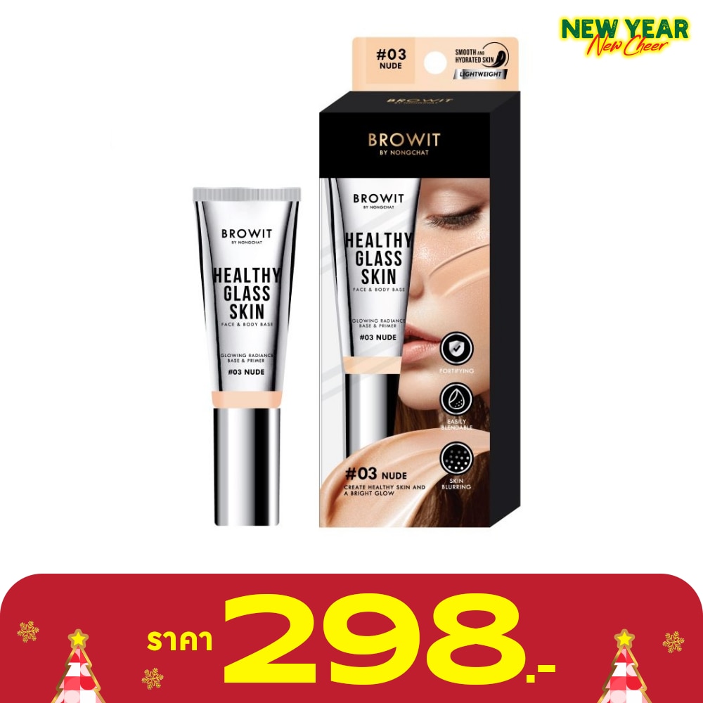 Browit Healthy Glass Skin Face Body Base 24ml. 03 Nude