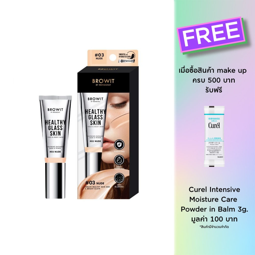 Browit Healthy Glass Skin Face  Body Base 24ml. 03 Nude