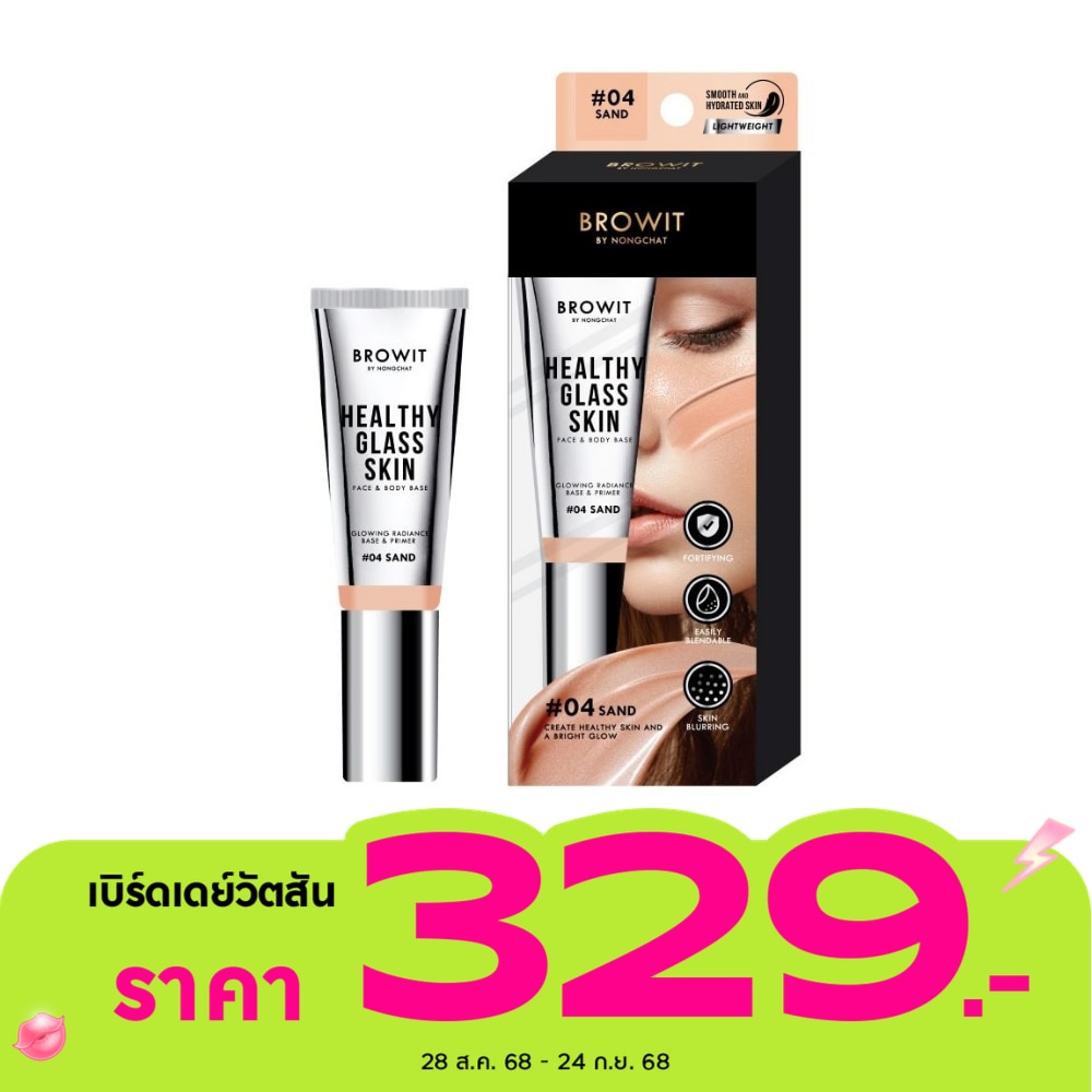 บราวอิท Browit Healthy Face & Body Base 24ml 04
