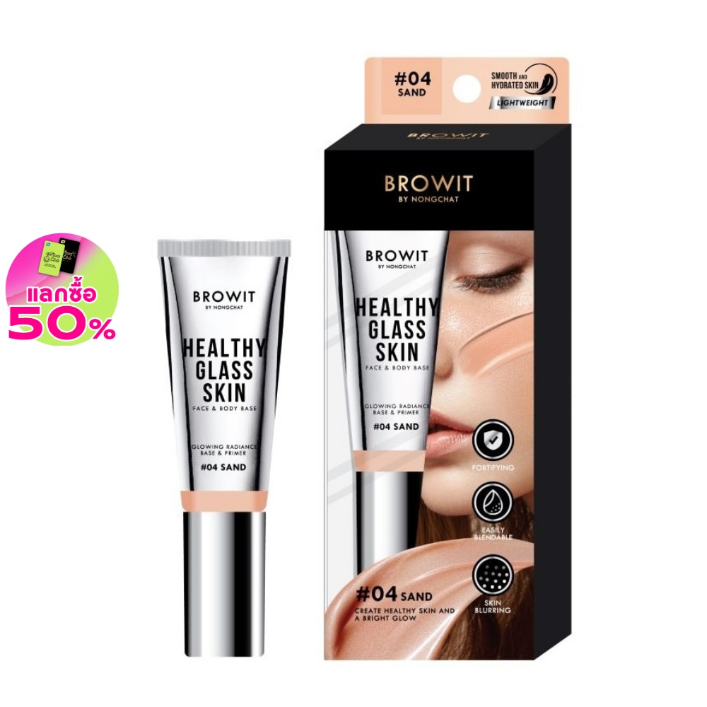 บราวอิท Browit Healthy Face & Body Base 24ml 04