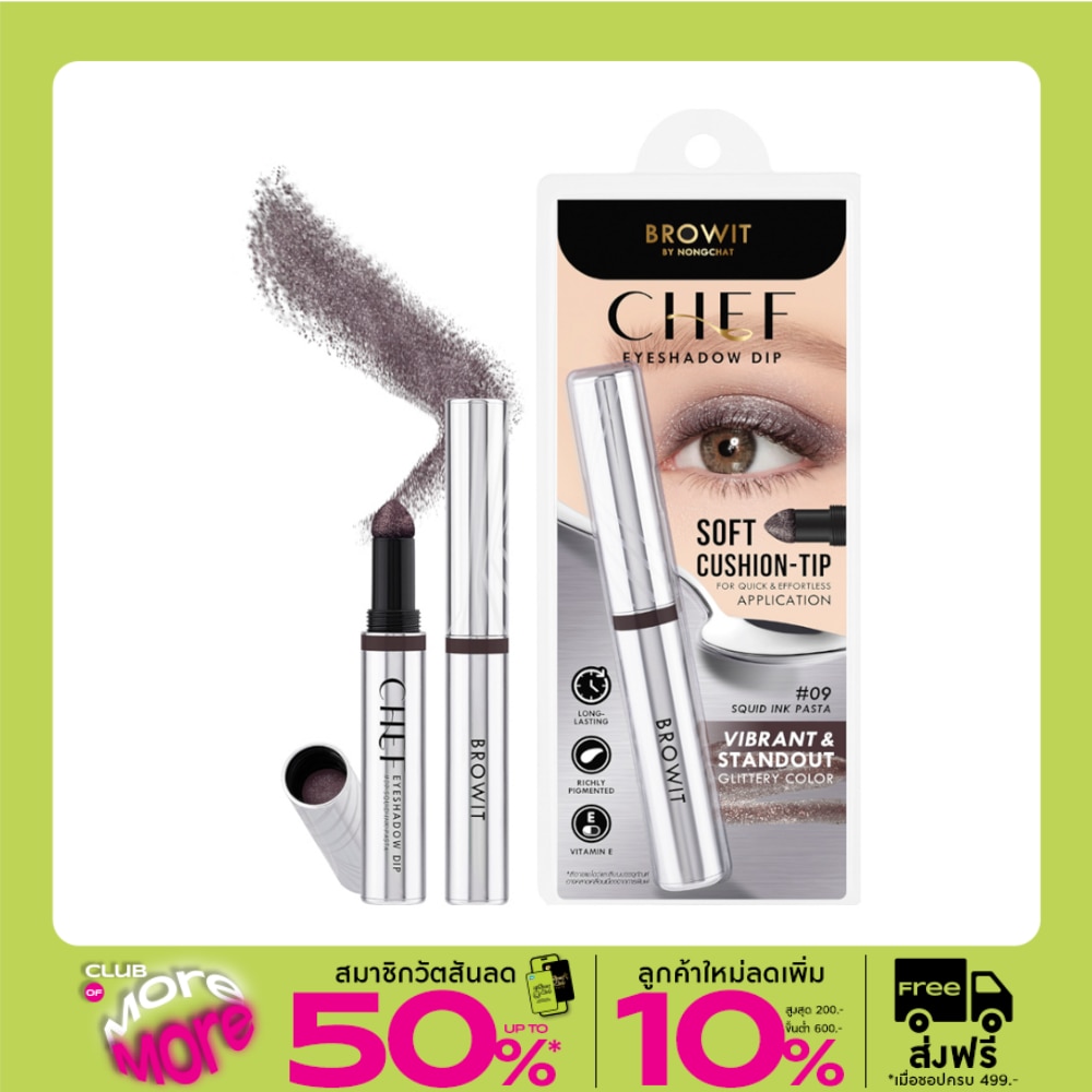Browit Chef Eyeshadow Dip 1.5g. 09 Squid Ink Pasta