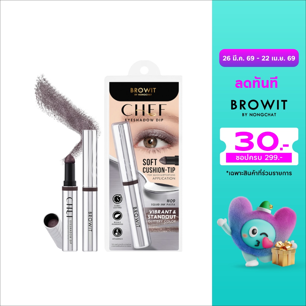 Browit Chef Eyeshadow Dip 1.5g. 09 Squid Ink Pasta