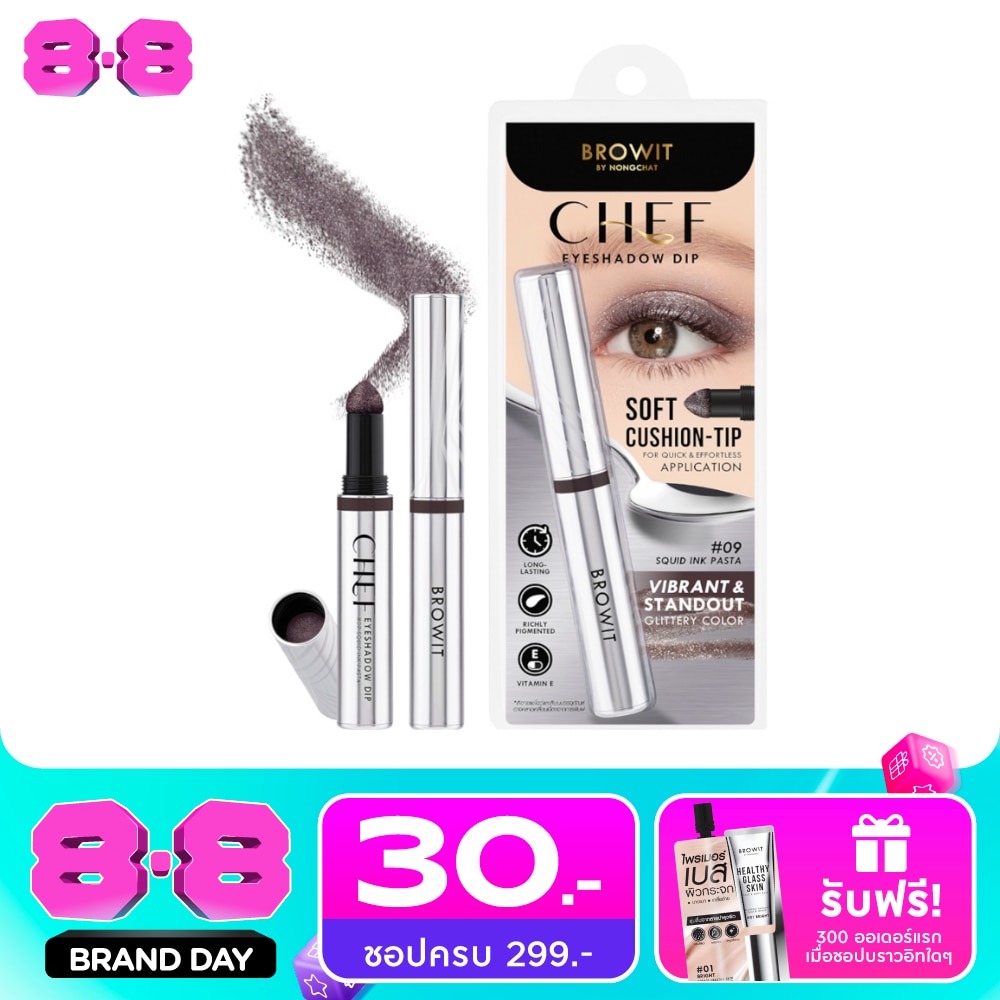 Browit Chef Eyeshadow Dip 1.5g. 09 Squid Ink Pasta image