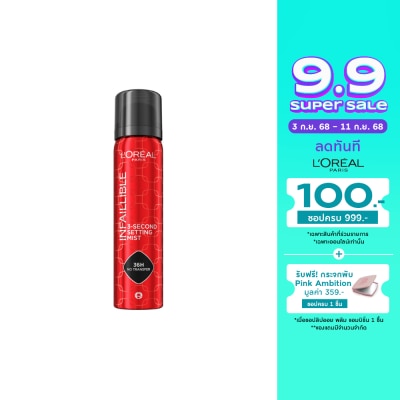 L'Oreal Makeup L'Oreal Paris Infallible 3-Second Setting Mist 75g.