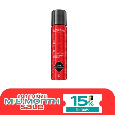 L'Oreal Makeup ลอรีอัล ปารีส อินเฟลลิเบิล 3 เซคันด์ เซตติ้ง มิสต์ 75ก. image