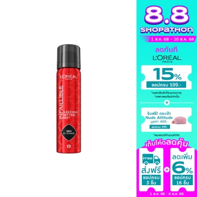 L'Oreal Makeup L'Oreal Paris Infallible 3-Second Setting Mist 75g.