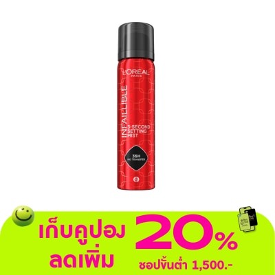 L'Oreal Makeup - L'Oreal Paris Infallible 3-Second Setting Mist 75g.