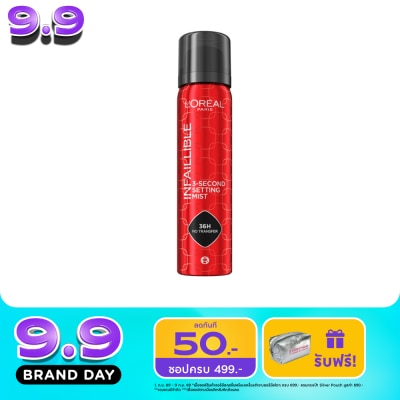 L'Oreal Makeup - ลอรีอัล ปารีส อินเฟลลิเบิล 3-เซคันด์ เซตติ้ง มิสต์ 75ก. image