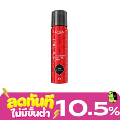 L'Oreal Makeup L'Oreal Paris Infallible 3 Second Setting Mist 75g. image