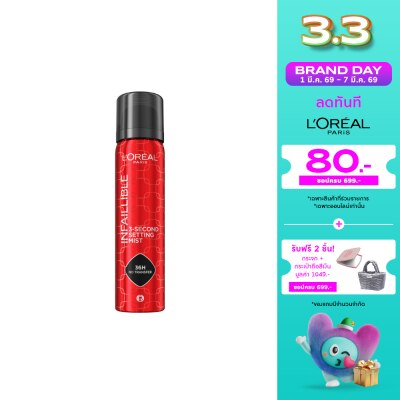 L'Oreal Makeup L'Oreal Paris Infallible 3-Second Setting Mist 75g.