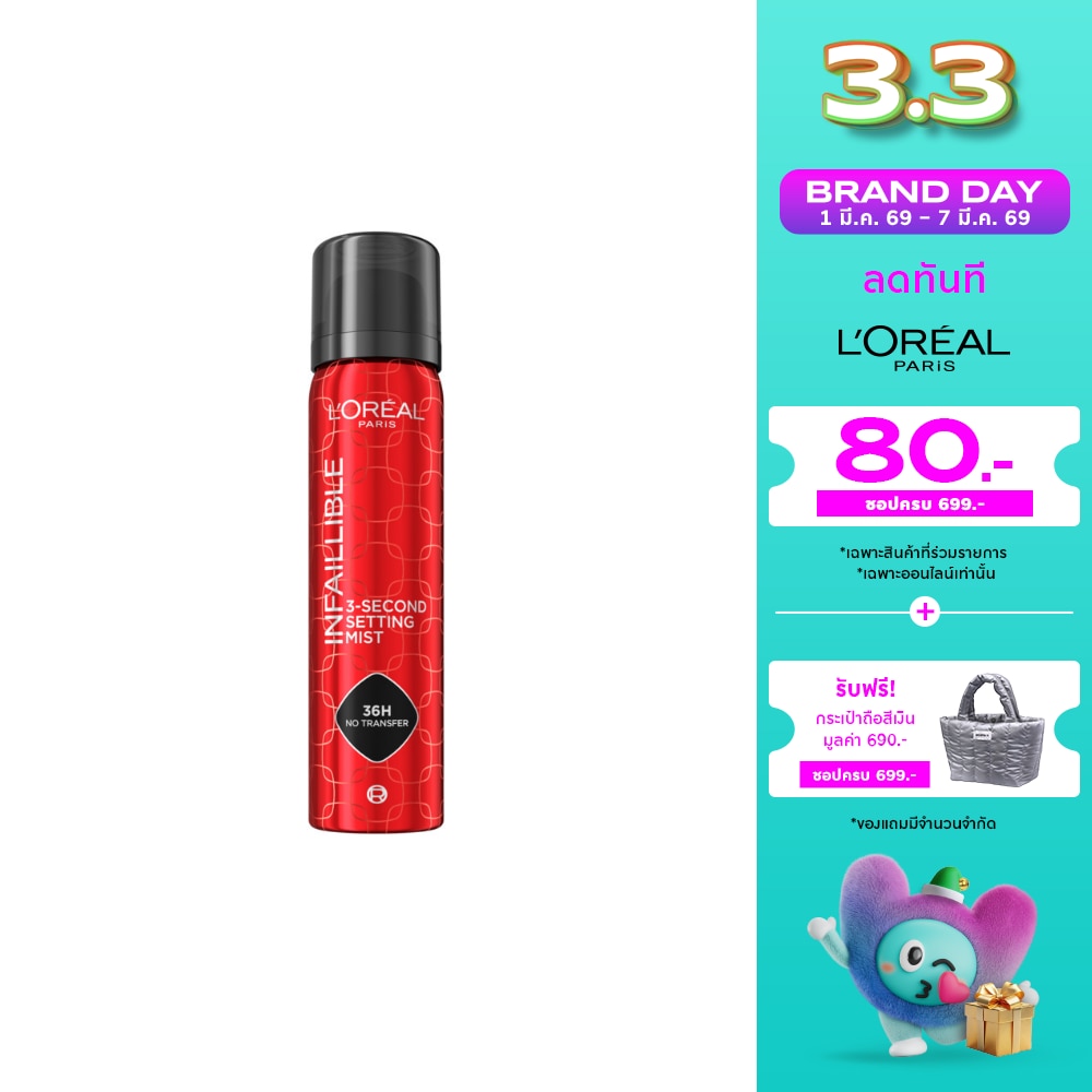 L'Oreal Paris Infallible 3-Second Setting Mist 75g.