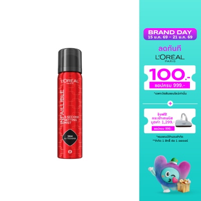 L'Oreal Makeup ลอรีอัล ปารีส อินเฟลลิเบิล 3-เซคันด์ เซตติ้ง มิสต์ 75ก.