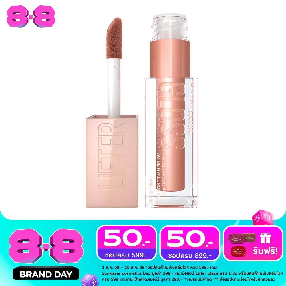 Maybelline New York Lifter Gloss 5g. 008 Stone image
