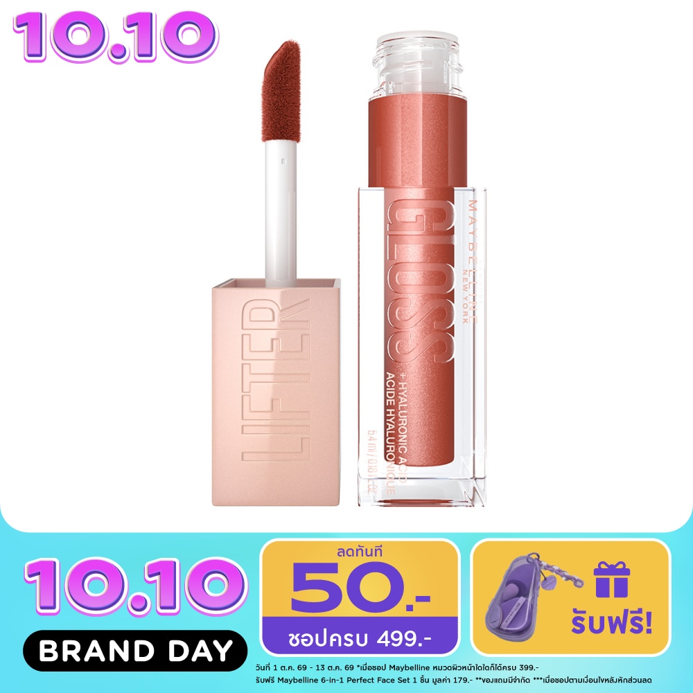 Maybelline New York Lifter Gloss 5g. 009 Topaz image