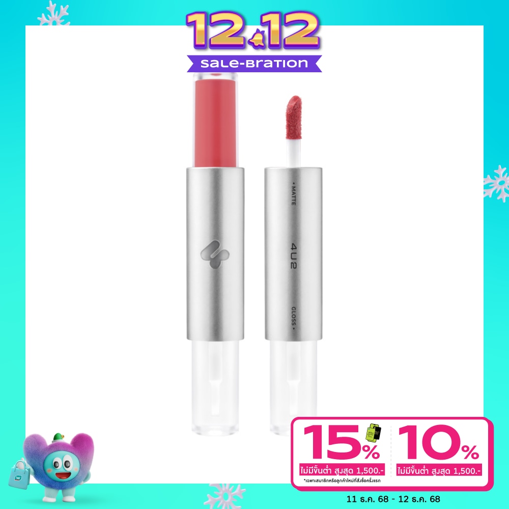 โฟร์ยูทู ทูเกเตอร์ แมท แอนด์ กลอส ลิป 2ก. 06 ทอม แอนด์ เจอร์รี่