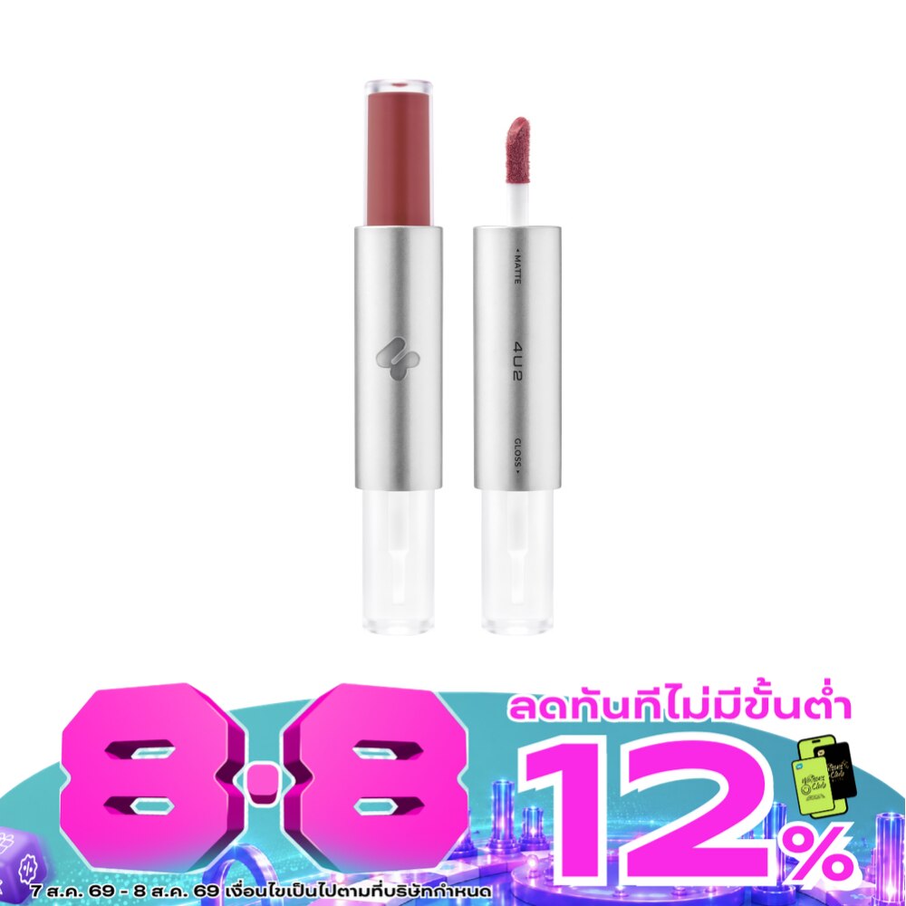 4U2 Twogether Matte Gloss Lip 2g. 11 Up Down image