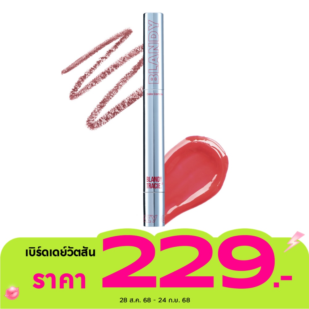 กาล่า กามิลเล่ แบลนดี้ เทรซี่ ลิป 2.76ก. 02 เฮฟเว่น ลอสท์