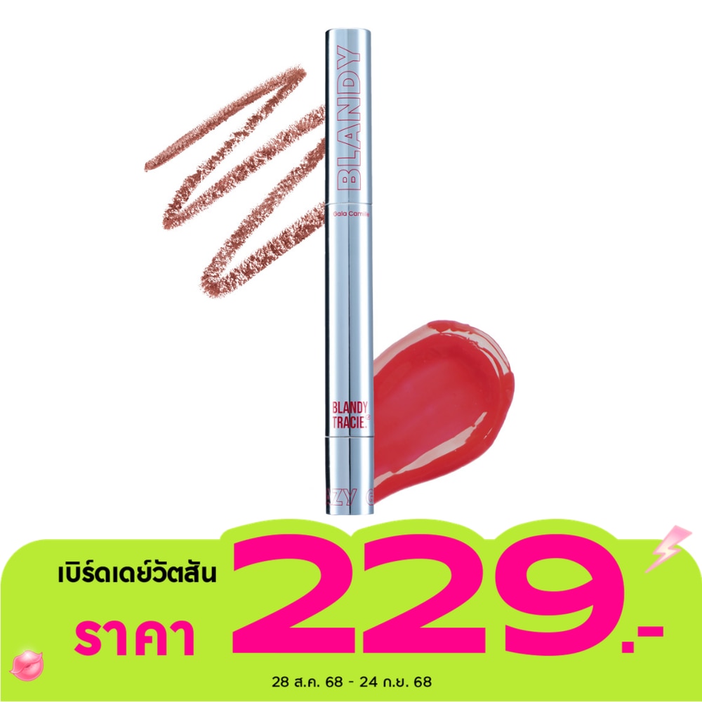 Gala Camille Blandy Tracie Lip 2.76g. 03 Frosted Heart