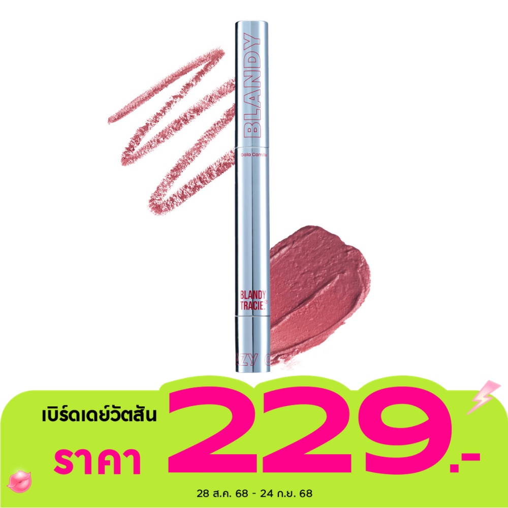Gala Camille Blandy Tracie Lip 2.76g. 04 Last Speech