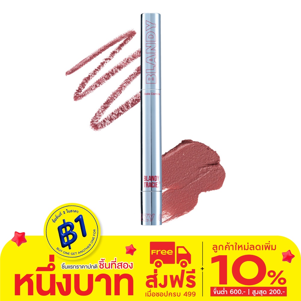 Gala Camille Blandy Tracie Lip 2.76g. 05 Lead Wicked