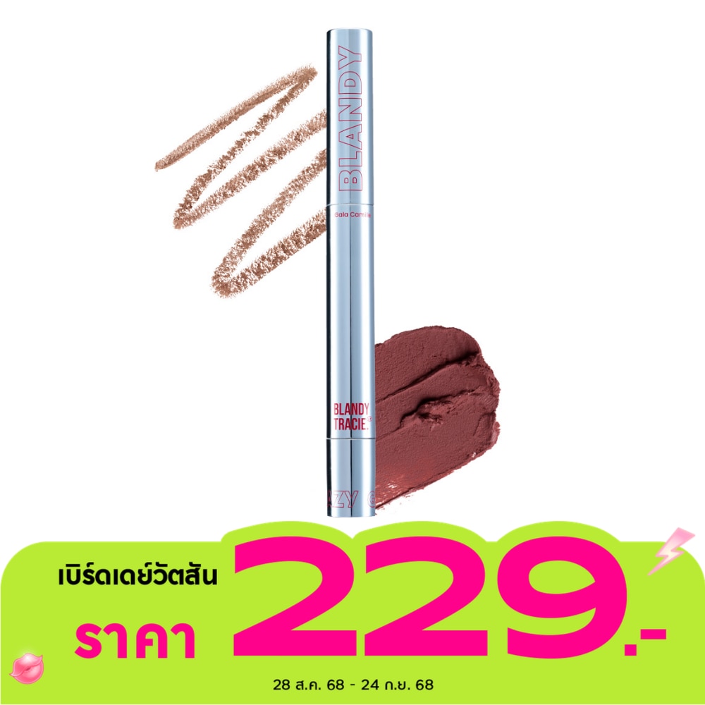 Gala Camille Blandy Tracie Lip 2.76g. 06 Let Em Down
