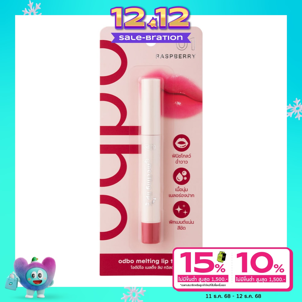 ODBO #Odbo Melting Lip Twist Lip 1.6g 01