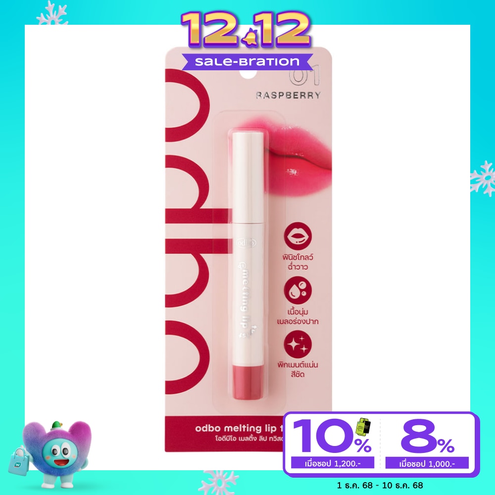 ODBO #Odbo Melting Lip Twist Lip 1.6g 01