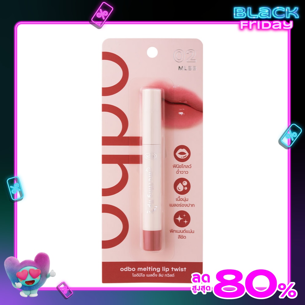 โอดีบีโอ เมลติ้ง ลิป ทวิสท์ ลิป 1.6ก. 02 MLBB