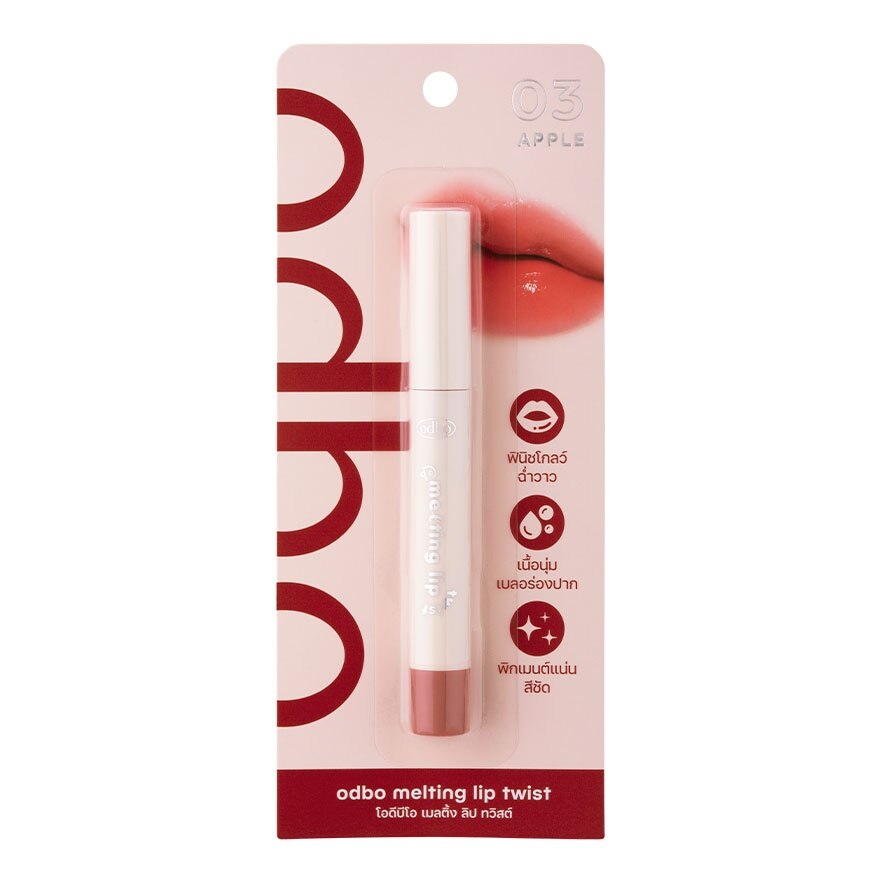 Odbo Melting Lip Twist Lip 1.6g. 03 Apple