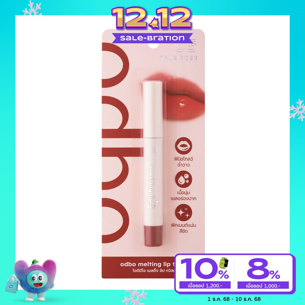 Odbo Melting Lip Twist Lip 1.6g. 05 True Rose