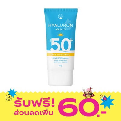 Naturista เนเชอริสต้า ไฮยาลูรอน อควา ยูวีเฟส ซันสกรีน SPF50+ PA++++ 30 กรัม image