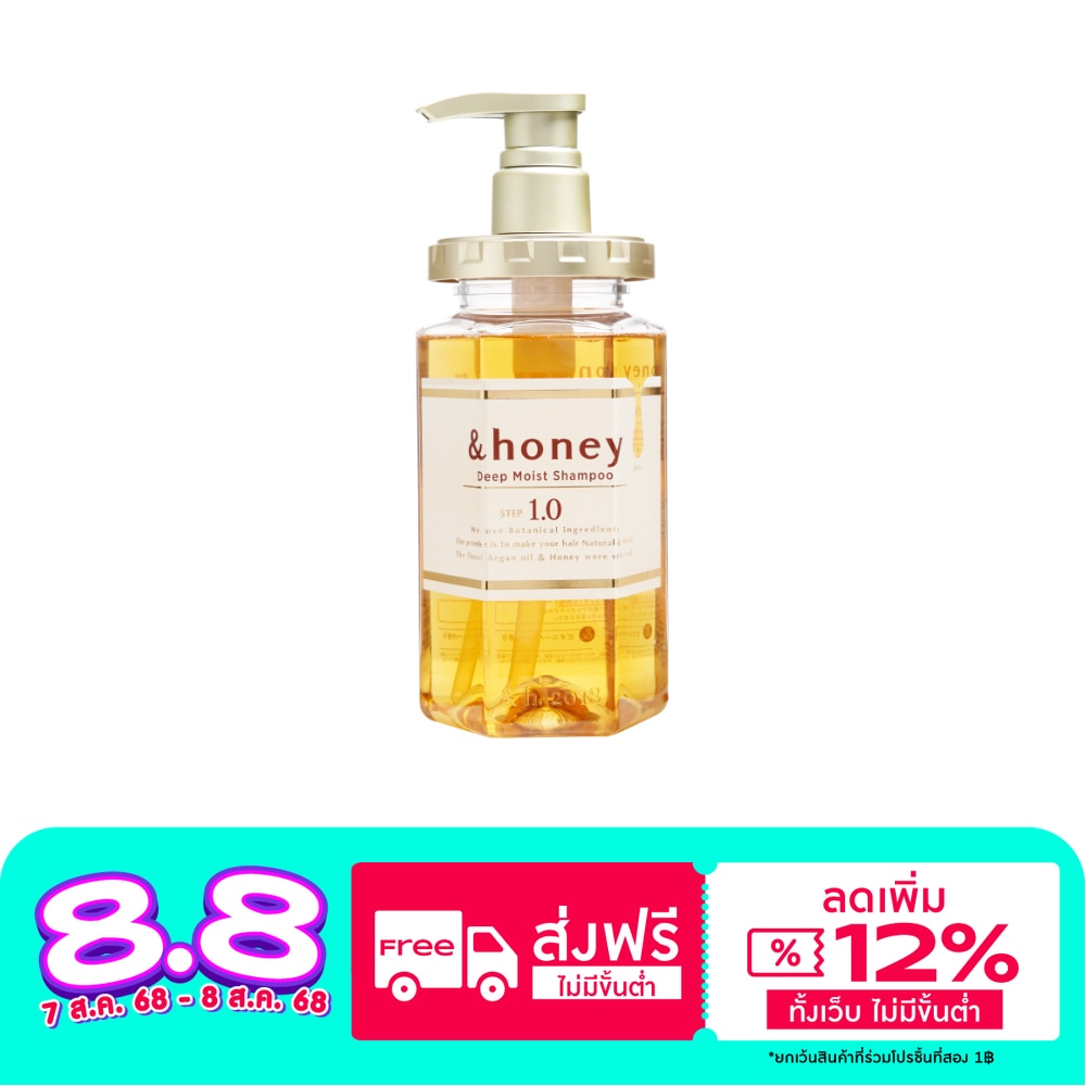 &honey แอนด์ฮันนี่ แชมพู ดีพ มอยซ์ 440 มล.