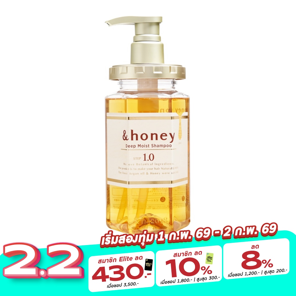 &honey แอนด์ฮันนี่ แชมพู ดีพ มอยซ์ 440 มล.