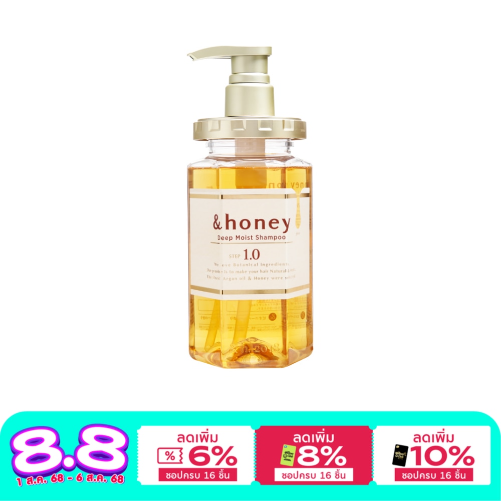 &honey แอนด์ฮันนี่ แชมพู ดีพ มอยซ์ 440 มล.