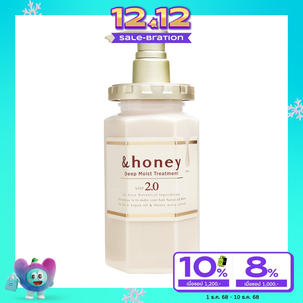 &honey แอนด์ฮันนี่ ทรีทเม้นท์ ดีพ มอยซ์ 445 กรัม
